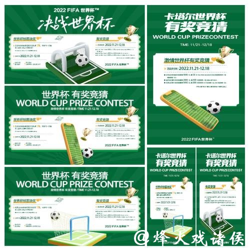 世界杯竞猜投注攻略技巧分享 世界杯竞猜投注攻略技巧分享