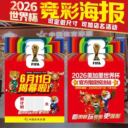2026世界杯投注攻略:最新网站推荐 2026世界杯投注攻略:最新网站推荐