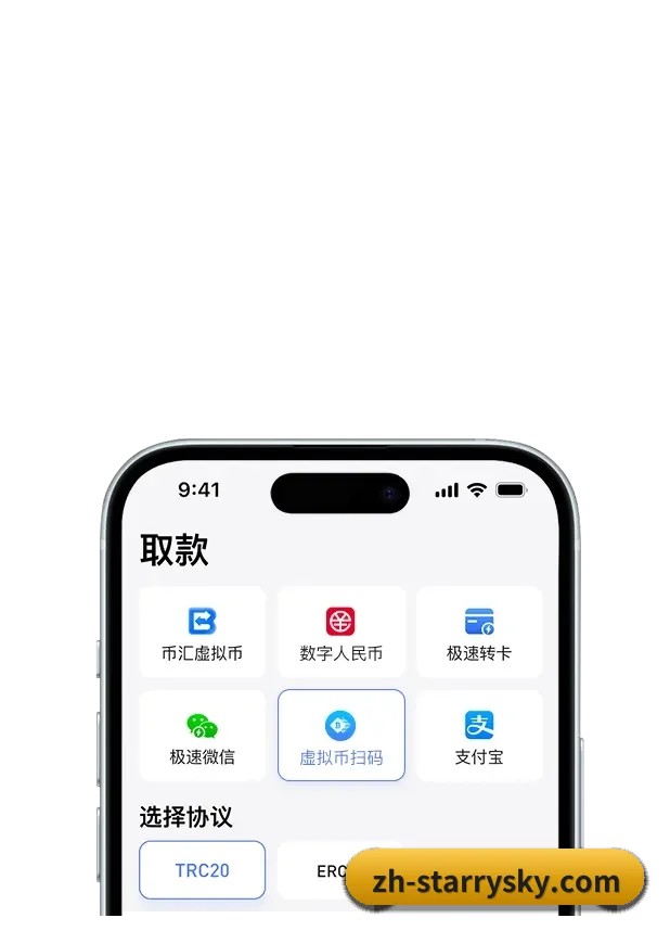 星空 APP